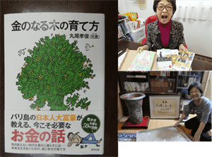 アニキの本と、広島占い広島の母